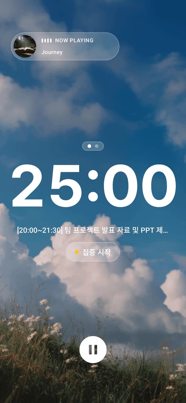 스터디에이드 뽀모도로 타이머 및 기능성 음악 플레이어 앱 스크린샷