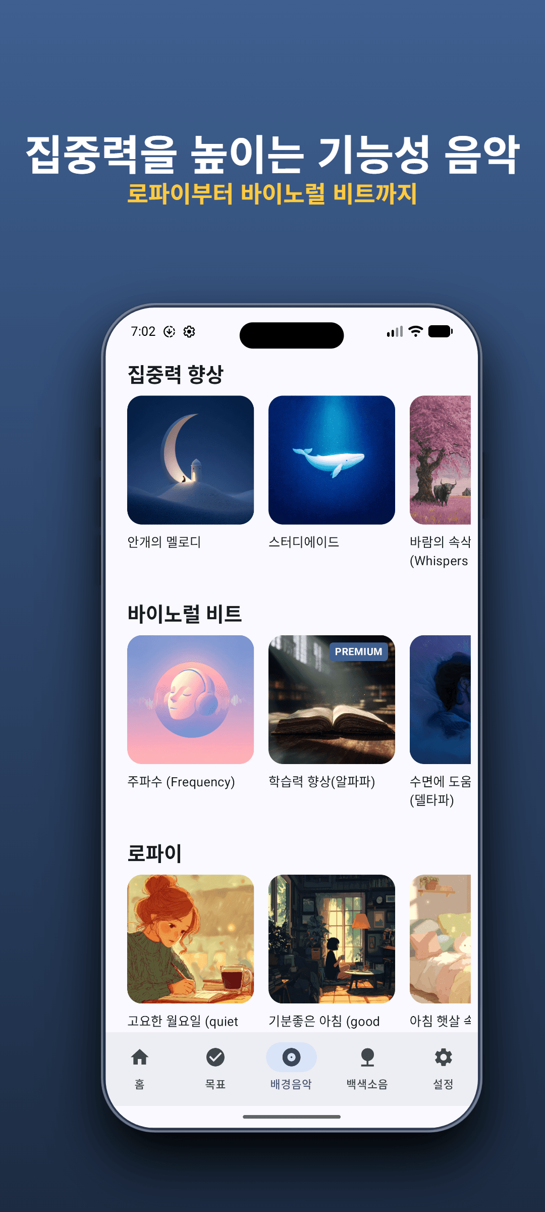 전체 화면 데스크 모드 - 스마트폰과 태블릿을 집중을 위한 데스크 시계로.