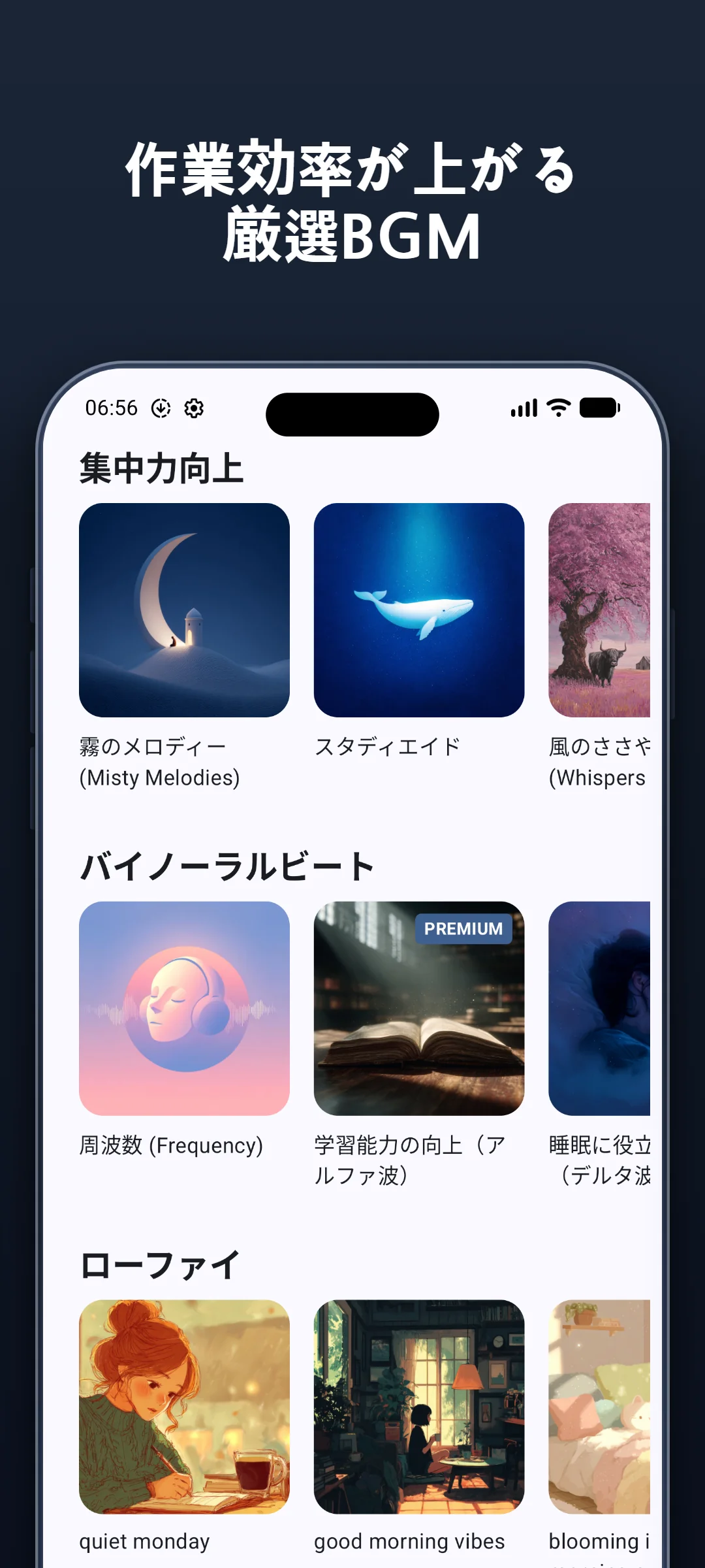 StudyAideのサウンドミックス画面