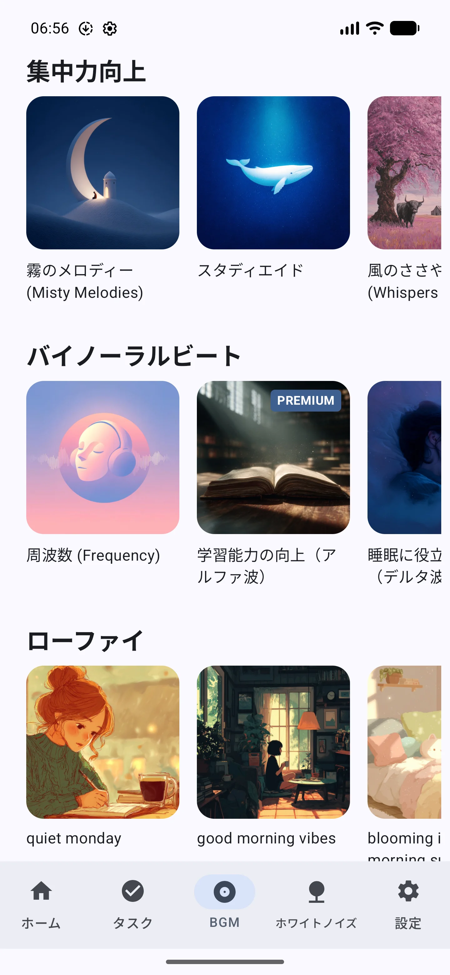 StudyAide app workflow step 02: 02 — 自社制作の機能性音楽を再生