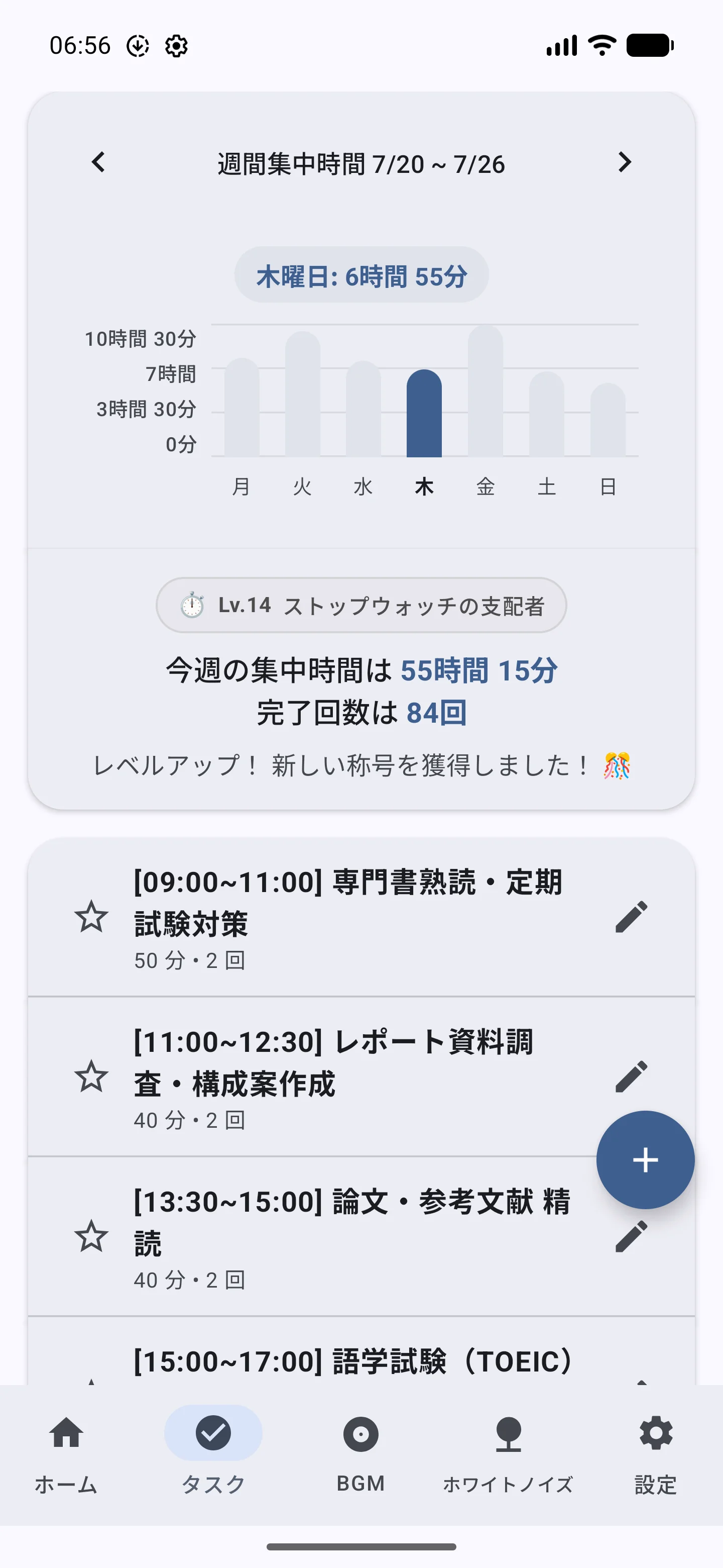StudyAide app workflow step 05: 05 — 毎日の成果を記録